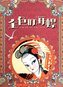 久久婷婷中文字幕